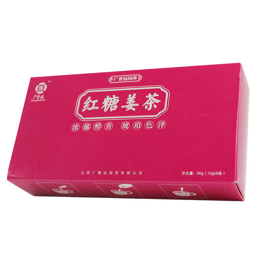 三盒装--广誉远红糖姜茶（12g*8条）/盒 商品图1