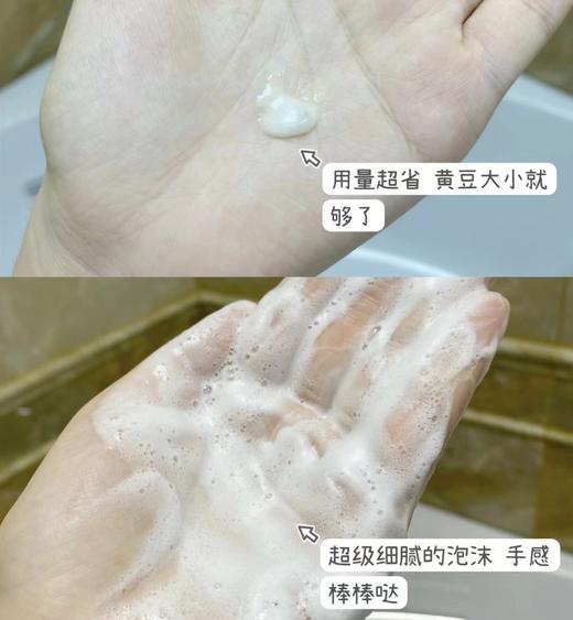 POLA宝丽黑BA赋颜晨光洁面抗氧化抗糖控油深层清洁洗面奶100g 商品图4