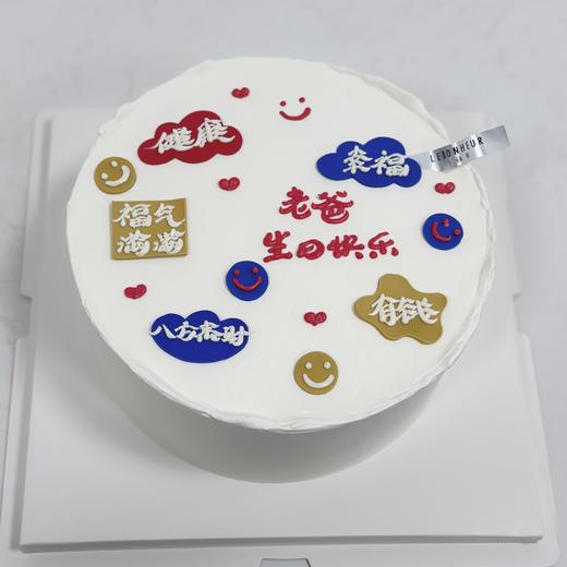 给老爸的祝福 · 奶油蛋糕 商品图1
