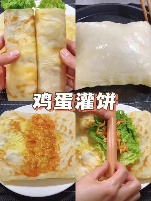 严选 | 粮全其美 轻油鸡蛋灌饼皮 20片/袋 轻油鸡蛋灌饼皮 皮薄且软 劲道适口 快速早餐 商品图3