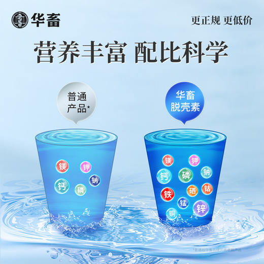 华畜脱壳素500g 可溶性钙脱壳硬壳快 补充钙磷镁等微量元素 商品图2