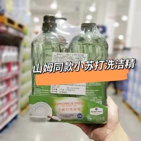 【白兰小苏打洗碗精1KG/瓶】畅销台湾全民品牌！不伤手的洗洁精，可洗餐具、果蔬、清洁家居！强力去污只需黄豆粒大小就可轻松搞定