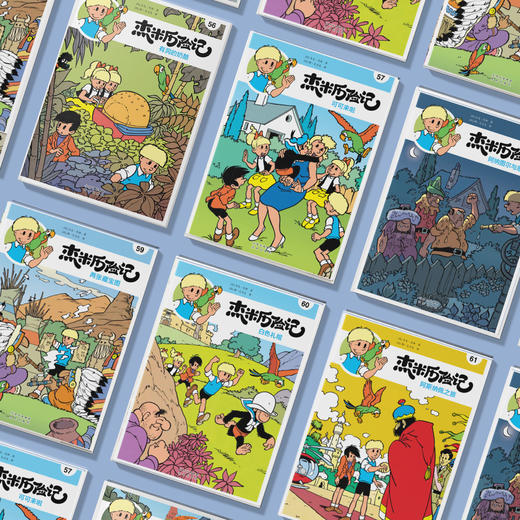 《杰米历险记》第十辑（共6册） 商品图3