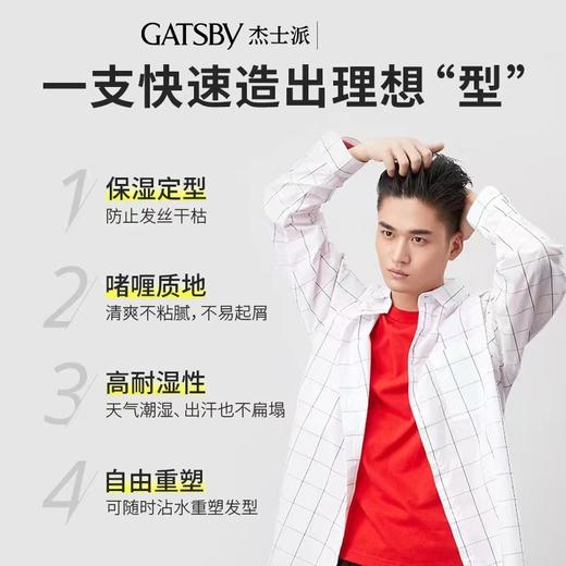 杰士派啫喱膏加强定型200g 商品图2