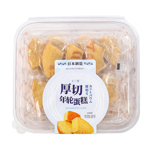 MM 山姆 十二堂（shiertang）日本进口 厚切年轮蛋糕 550g 商品图4