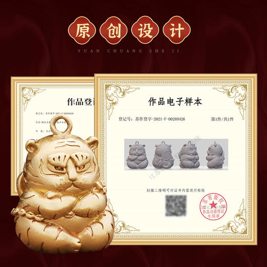 黄铜小老虎挂件 商品图4