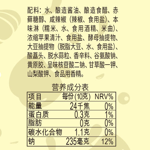 珠江桥牌 蒜辣油醋汁260gX3瓶 商品图4