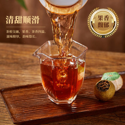 10年树龄·浦北小青柑 晒足80小时 5年陈宫廷普洱 3烘2晒 半生晒更好喝 商品图7