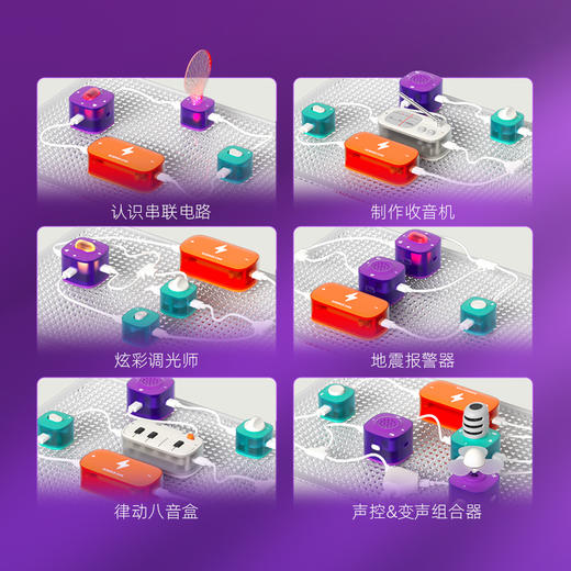 科学罐头 方块电路积木超级套装 商品图3