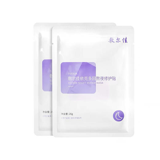 敷尔佳依克多因熬夜面膜 商品图8