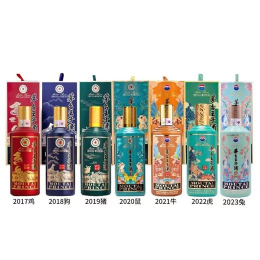 【推荐】王子生肖（鸡，狗，猪，鼠，牛，虎，兔）53度 500ML酱香型单瓶组合装 商品图1