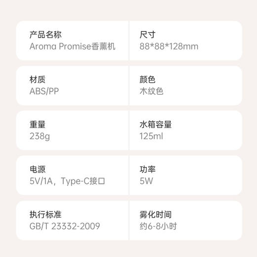 木纹香薰机 精油香薰机 室内扩香 静音加湿 氛围夜灯 商品图4
