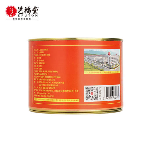 艺福堂金骏眉茶特级100g/罐 商品图2
