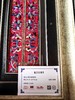 深山集市 榕江衣绣片画框25*9cm 商品缩略图4
