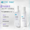 可复美吨吨【喷雾+水+乳+霜】透明质酸钠藻萃盈润保湿精华套装补水滋润 商品缩略图2