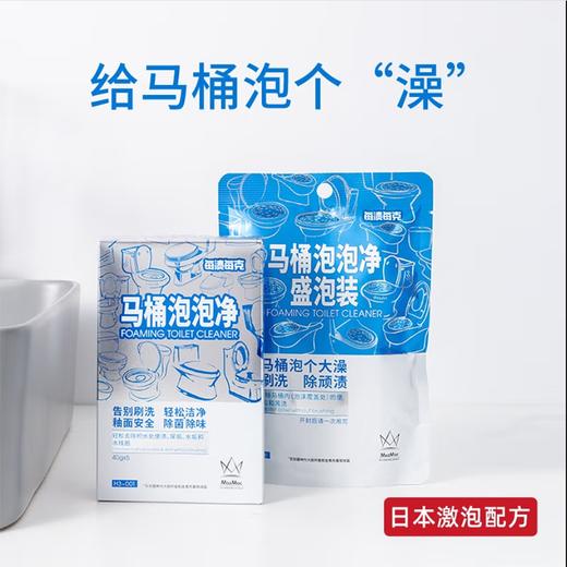 优选丨【给马桶洗个澡】每渍每克马桶泡泡净 快速发泡 无需刷洗 瓦解顽渍 呵护马桶釉面 无刺鼻气味 让马桶清洁轻松便捷 日用装 40g*5包/盒 盛泡装240g/袋 商品图2