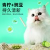 kojima丝兰混合猫砂青柠味 商品缩略图1