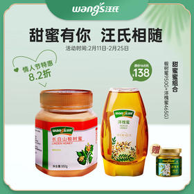 【情人节限定】甜蜜蜜组合（长白山椴树蜜950g+正宗洋槐蜜465g）