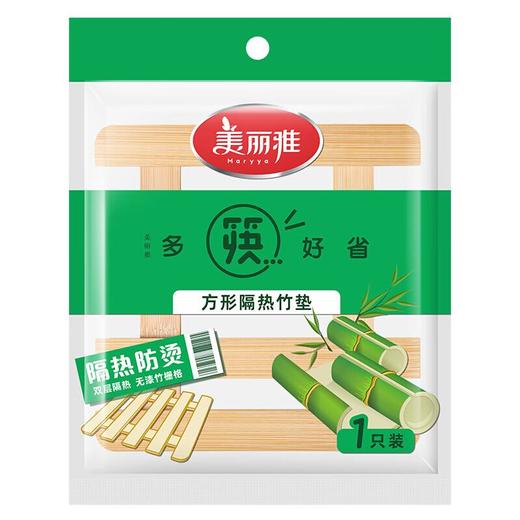 美丽雅方型隔热竹垫/袋 商品图0