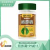 原装进口养肺宝精华片 商品缩略图0