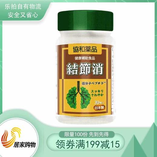 原装进口养肺宝精华片 商品图0