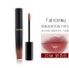 LANCOME兰蔻菁纯漆光唇釉#274 商品缩略图1