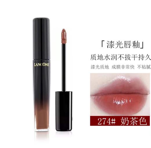 LANCOME兰蔻菁纯漆光唇釉#274 商品图1