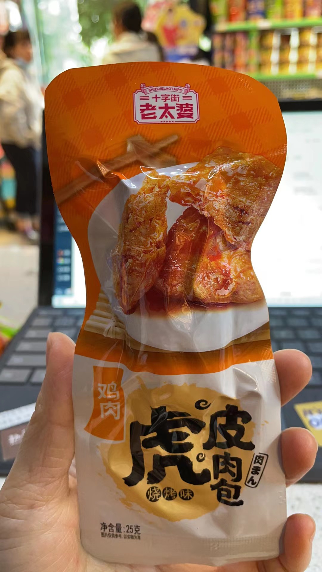 老太婆鸡肉虎皮肉包烧烤味25克