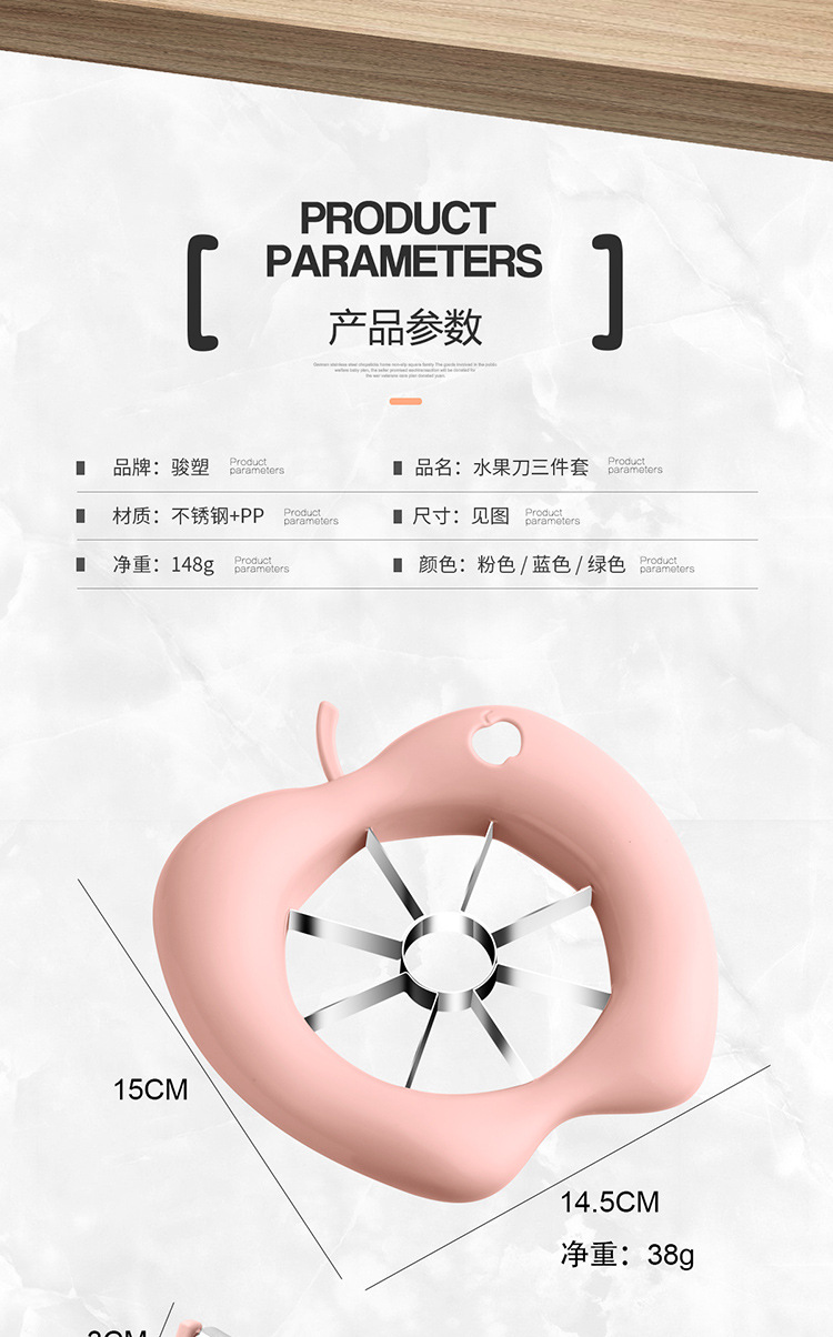 水果刀三件套 (9)
