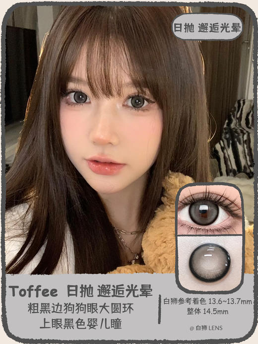 Toffee旗下 | 半熟恋人&邂逅光晕&燕麦黑咖&奶油森林&海盐乳酪   | 日抛  一盒十片装 商品图1