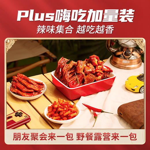 【爆款直降】【三只松鼠】麻辣零食Plus礼包/720g-fx 商品图3