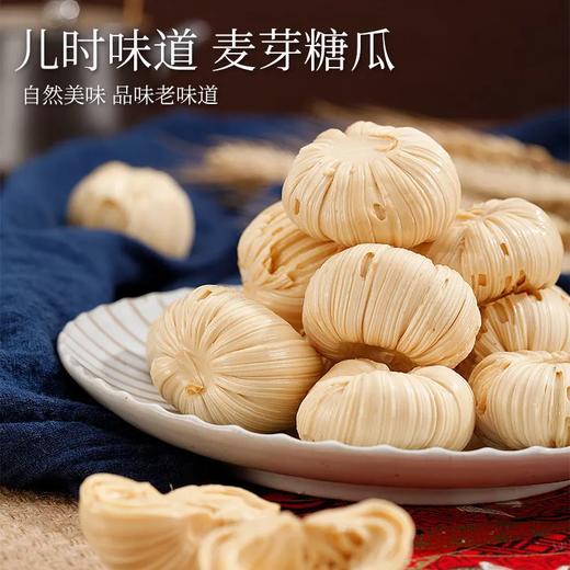 【爆款超低价预售 急单慎拍】空心糖瓜粘老式怀旧麦芽糖纯手工酥糖芝麻糖儿时糖果零食怀旧酥脆 商品图0