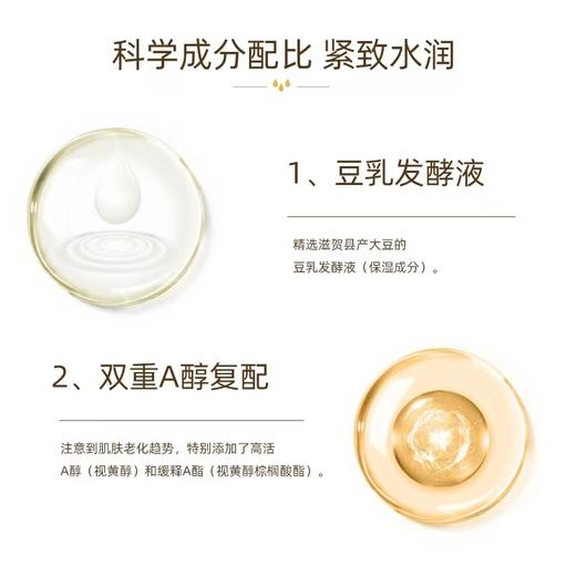 莎娜豆乳美肌紧致润泽晚霜 商品图3