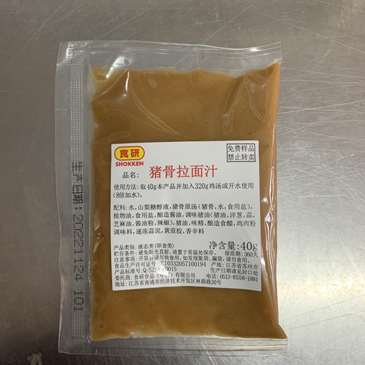 德川拉面日式拉面110g *5份送猪骨汤料 商品图3