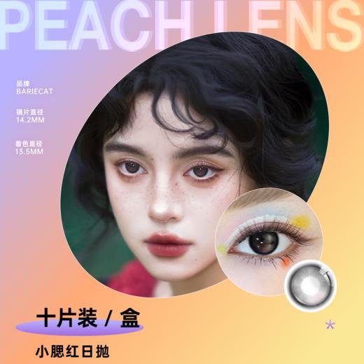 日抛新品 小腮红 商品图0