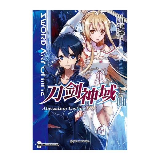 刀剑神域18：Alicization Lasting（新版） 商品图1