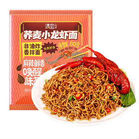 【爆款超低价预售 急单慎拍】清宜荞麦小龙虾拌面速食面乔麦面全麦方便面低0无糖精非油炸脂肪