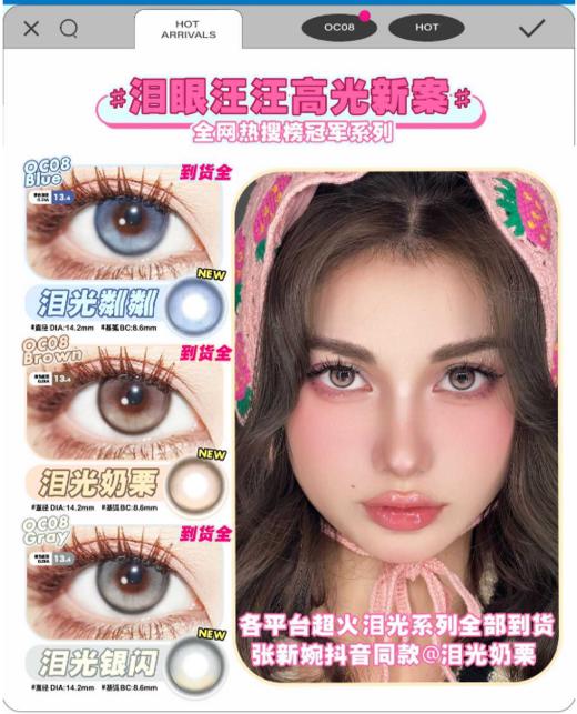 OnechuBeauty年抛，138/一副，158/两副，198/三副 商品图2