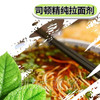 司顿拉面剂 500g 商品缩略图3