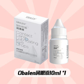 obalen隐形眼镜润眼液10ML