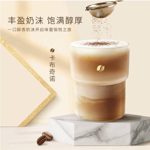 雀巢卡布奇诺咖啡【96.25g】 商品图2