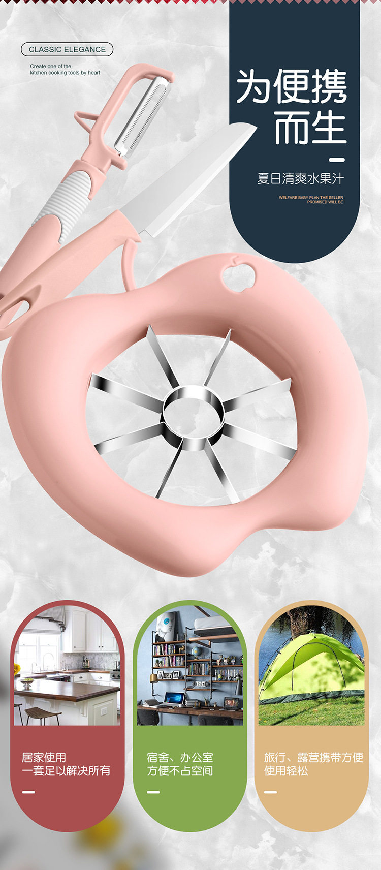 水果刀三件套 (4)