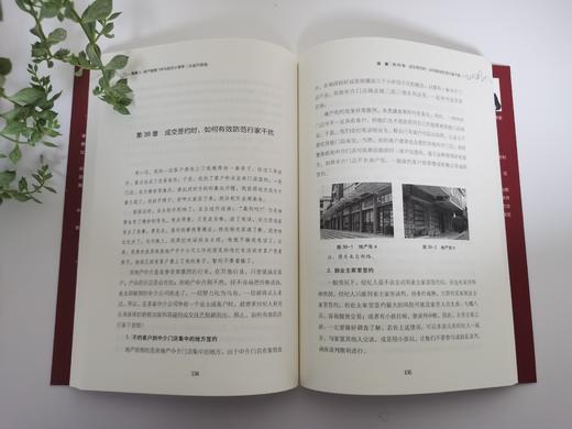 售罄3：售楼冠军短视频营销全攻略  畅销10余年，销量超过30万册，数十万地产销售精英人手一册的新媒体操作手册 商品图8