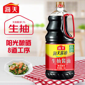 海天生抽酱油 1.9L/瓶