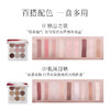 【新品上市】yz玛丽黛佳赤灵九色眼影一盘多用百搭饱和哑光大地色 商品缩略图2
