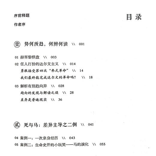 《生命的壮阔》 商品图4