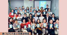 2018版黛门妈妈学堂