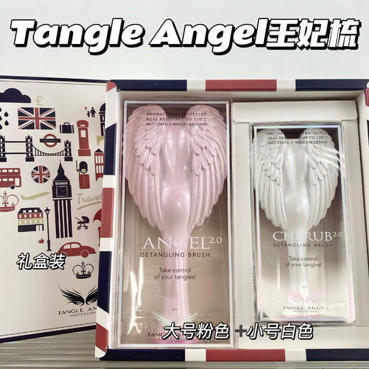 Tangle Angel天使王妃梳子抗菌柔顺减弱静电 商品图0