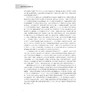 路甬祥教育思想研究 /冯时林/浙江大学出版社 商品缩略图3
