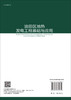 油田区地热发电工程基础与应用/李克文 商品缩略图1